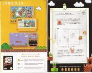 photo d'illustration pour l'article goodie:Super Mario All Stars WII